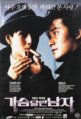 99电影悬疑剧雾港迷踪海报