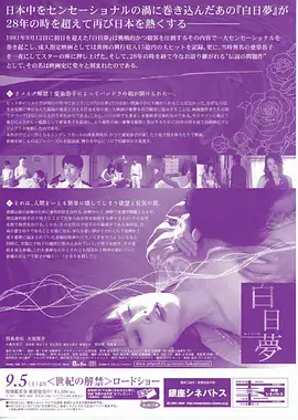 99电影年代剧山河故人志海报
