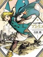 99电影文化综艺一日匠人海报