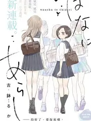 99电影户外综艺荒野实验室海报
